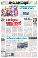 Kalakaumudi Daily Kollam