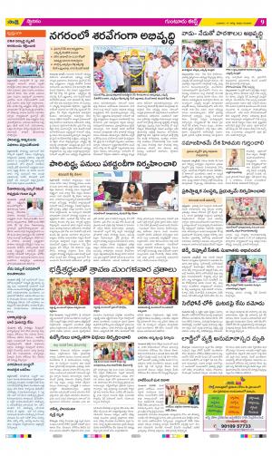 Guntur Constituencies