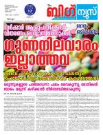 Kalakaumudi Big news- Alappuzha