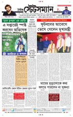 Dainik-Statesman