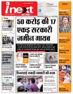 Meerut Hindi ePaper, Meerut Hindi Newspaper - InextLive