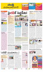 Mahabubnagar District