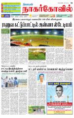 Kanyakumari-Nagarcoil Supplement