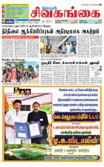 Sivagangai- Madurai Supplement