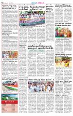 Nagarcoil Supplement