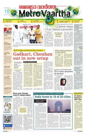 Metrovaartha - Indore