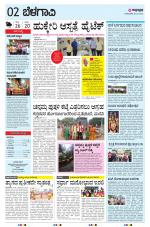 BELAGAVI RURAL