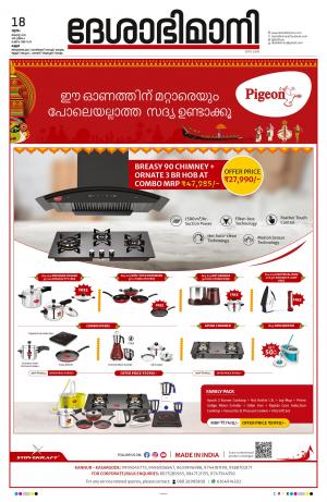 Kannur, 18th Aug 2022