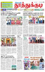 Tuticorin-Tirunelveli Supplement