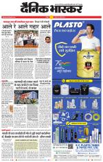 वर्धा-यवतमाल 