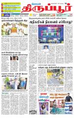 Tirupur-Coimbatore Supplement