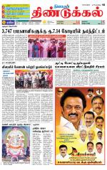 Dindigul-Madurai Supplement