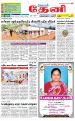 Theni-Madurai Supplement