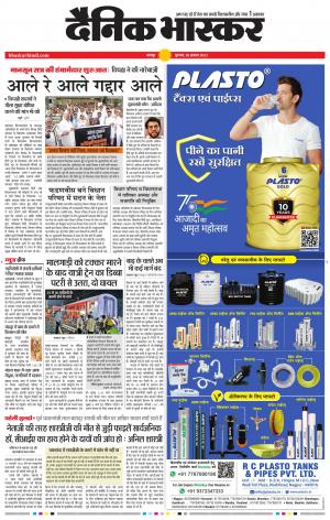 गोंदिया