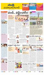 Mahabubabad District