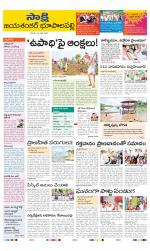 Jayashankar District