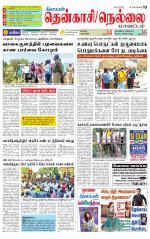 Nellai District-Tirunelveli Supplement