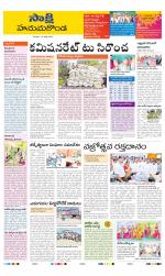 Hanamakonda District