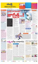 Vijayanagaram District