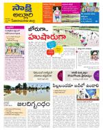 Alluri Sitarama Raju District