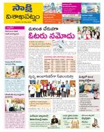 Visakhapatnam District