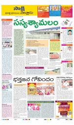 SPSR Nellore District