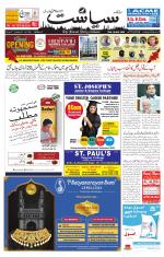 Siasat Daily