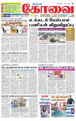 Coimbatore Supplement
