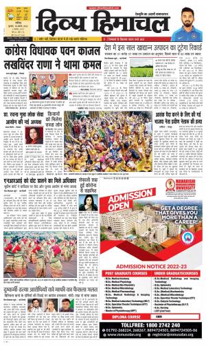 Divya Himachal Chandigarh