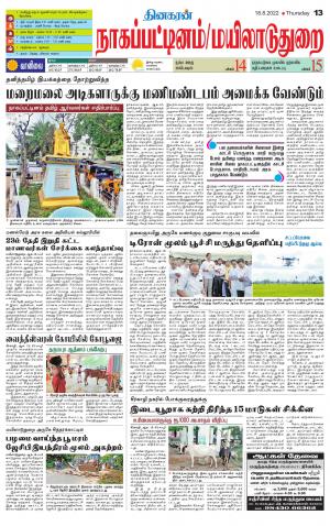 Nagai-Trichy Supplement