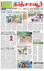 Thanjavur-Trichy Supplement