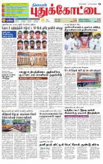 Pudukkottai-Trichy Supplement