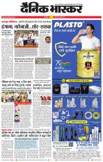 छत्रपति संभाजीनगर 