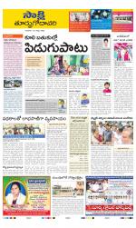 East Godavari District