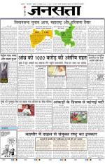 Jansatta, Hindi, 14/10/2014