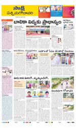 West Godavari District