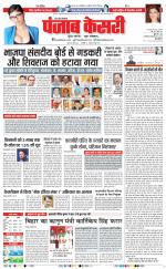 Shamli - Punjab Kesari