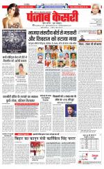 Madhya Pradesh Main - Punjab Kesari