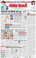 Noida - Punjab Kesari