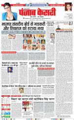Lucknow - Punjab Kesari