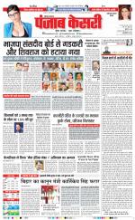 Faridabad - Punjab Kesari