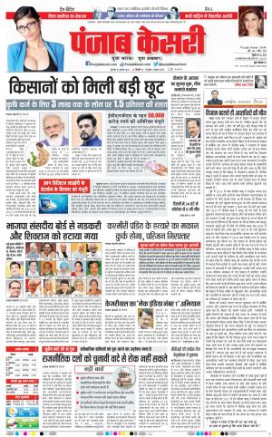 18-08-2022 PUNJAB KESARI DELHI MAIN