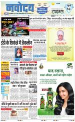 Navodaya Times Main