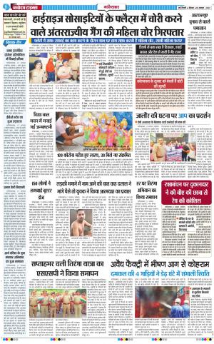 The Navodaya Times Ghaziabad