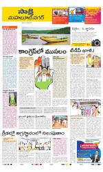 Mahabubnagar District