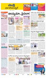 Nagarkurnool District