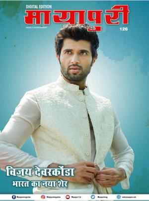 Mayapuri Digital Edition 126