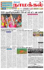 Namakkal-Salem Supplement