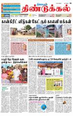 Dindigul-Madurai Supplement