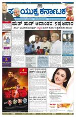 October, 15, 2014, Bangalore